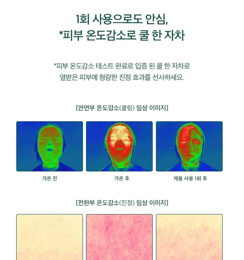 [쿨링] 스킨1004 마다가스카르 센텔라 티트리카 수딩 선 밀크 50ml 상세페이지 11